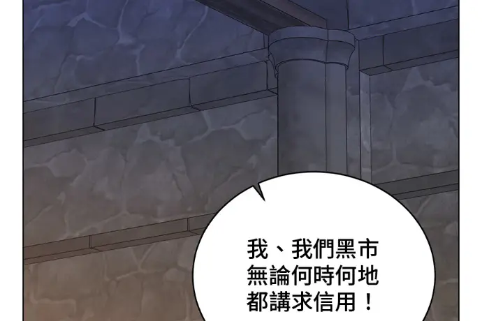 《顶级英雄归来》第223话图93
