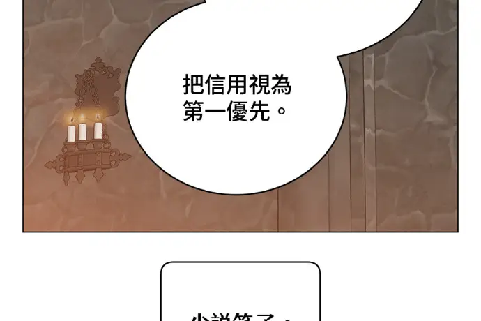 《顶级英雄归来》第223话图94