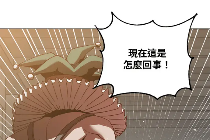 《顶级英雄归来》第223话图99