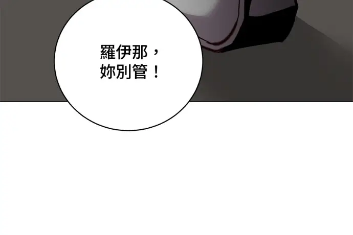 《顶级英雄归来》第224话图10