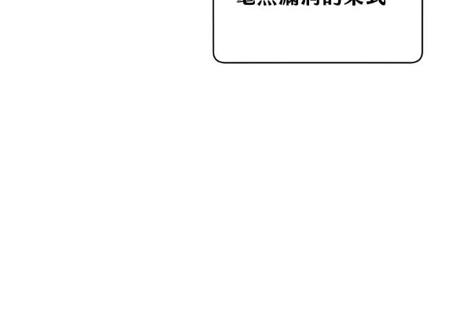 《顶级英雄归来》第224话图100