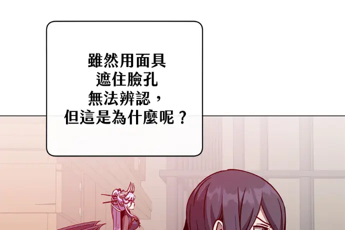 《顶级英雄归来》第224话图101