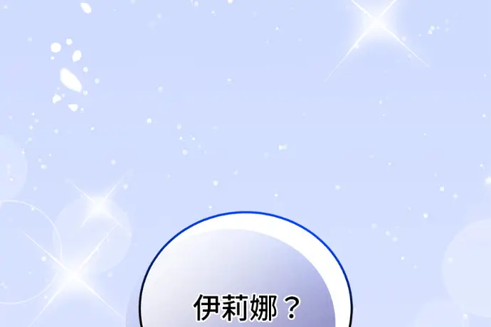 《顶级英雄归来》第224话图106