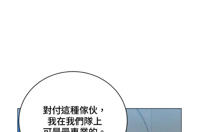 《顶级英雄归来》第224话图11
