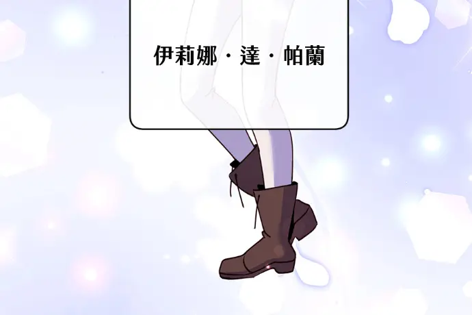 《顶级英雄归来》第224话图114