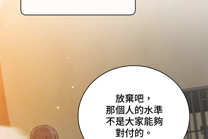 《顶级英雄归来》第224话图116