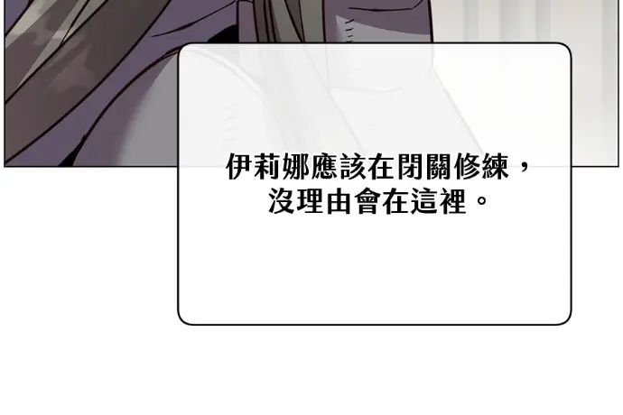 《顶级英雄归来》第224话图121