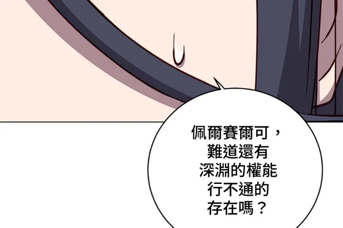 《顶级英雄归来》第224话图131