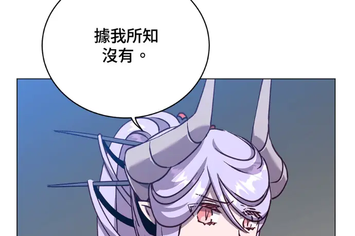 《顶级英雄归来》第224话图133
