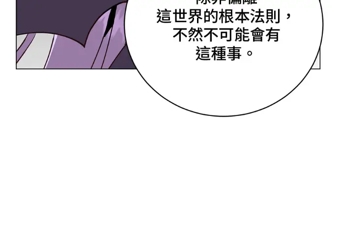 《顶级英雄归来》第224话图135