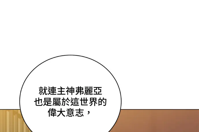 《顶级英雄归来》第224话图136