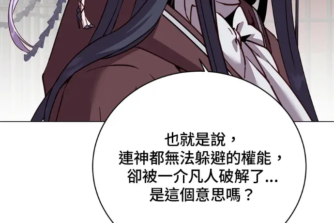 《顶级英雄归来》第224话图138