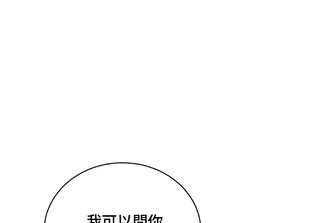 《顶级英雄归来》第224话图14