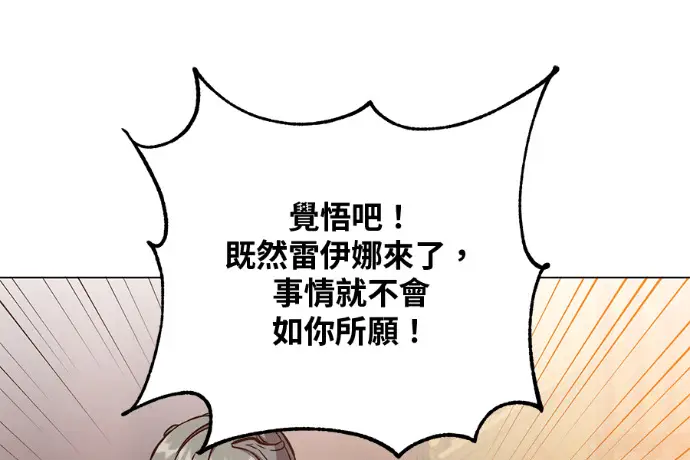 《顶级英雄归来》第224话图140