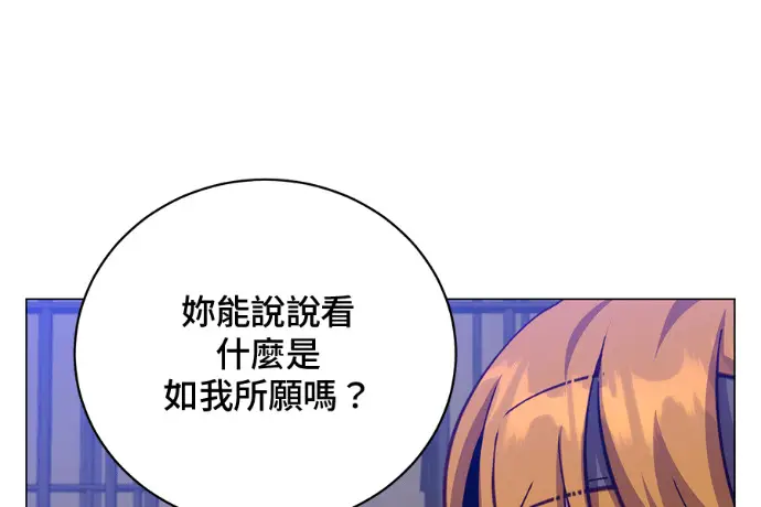 《顶级英雄归来》第224话图143