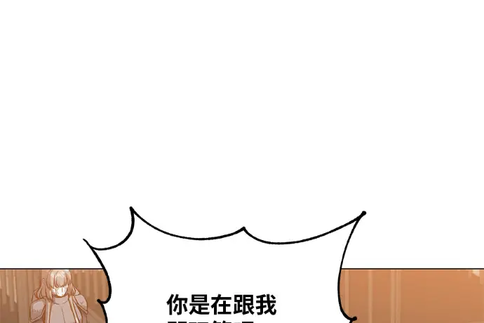 《顶级英雄归来》第224话图146