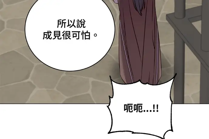 《顶级英雄归来》第224话图149