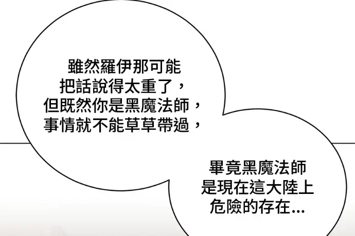 《顶级英雄归来》第224话图151
