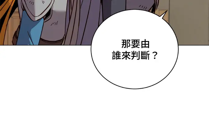 《顶级英雄归来》第224话图153