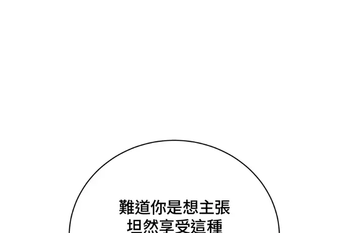 《顶级英雄归来》第224话图154