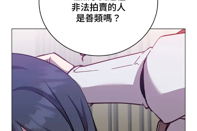 《顶级英雄归来》第224话图155