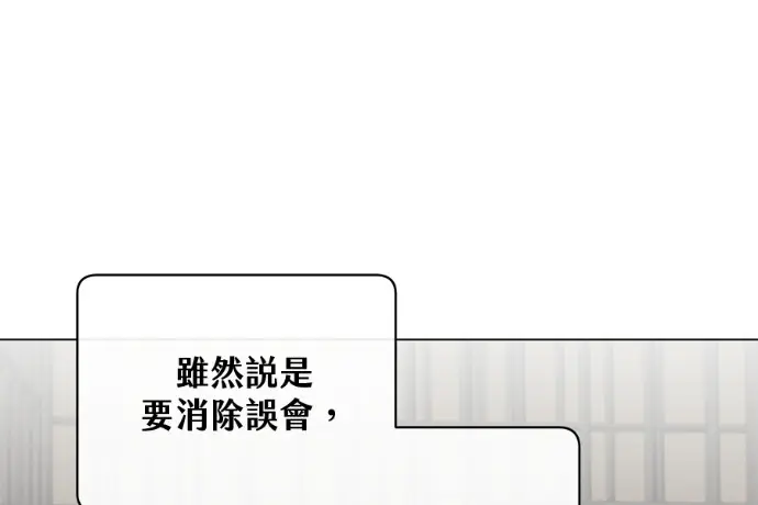 《顶级英雄归来》第224话图158