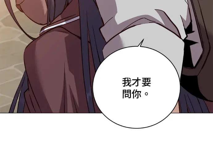 《顶级英雄归来》第224话图16