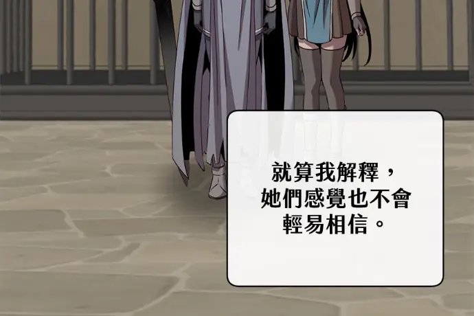 《顶级英雄归来》第224话图160