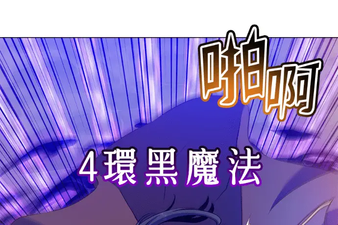《顶级英雄归来》第224话图162