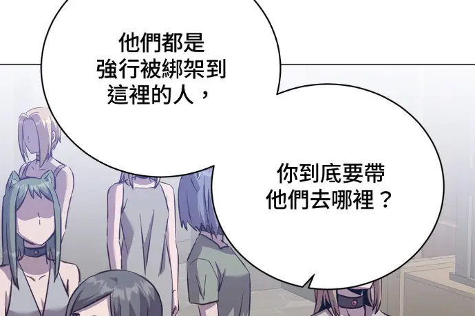 《顶级英雄归来》第224话图18
