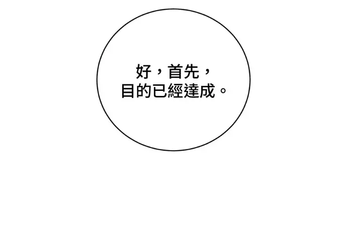 《顶级英雄归来》第224话图184