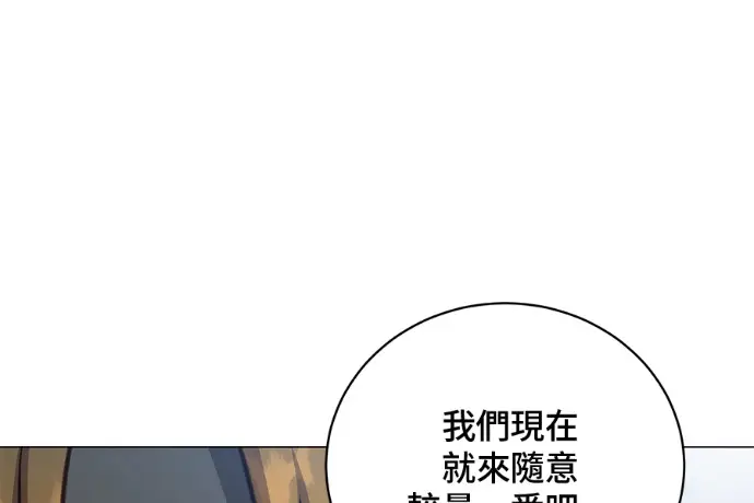 《顶级英雄归来》第224话图185