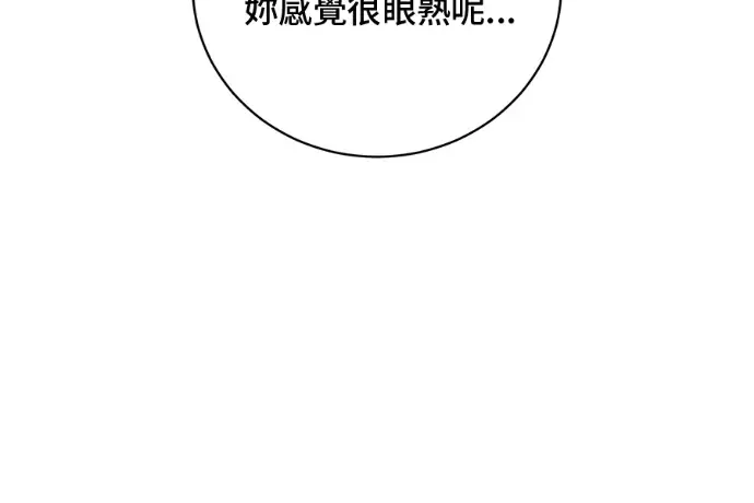 《顶级英雄归来》第224话图191