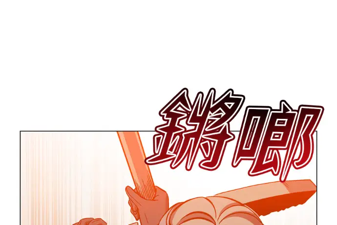 《顶级英雄归来》第224话图192