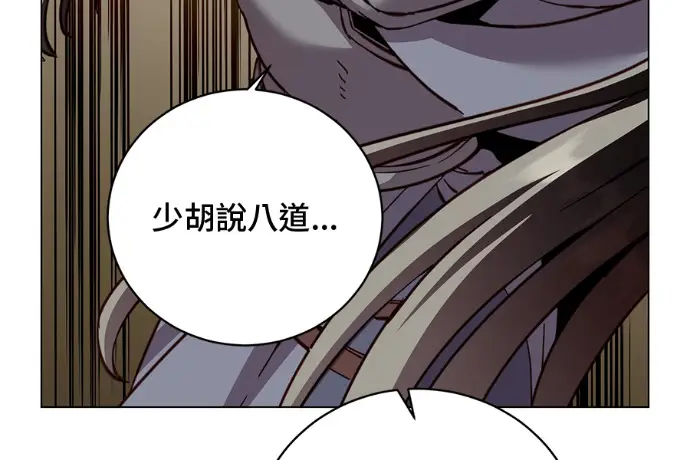 《顶级英雄归来》第224话图194