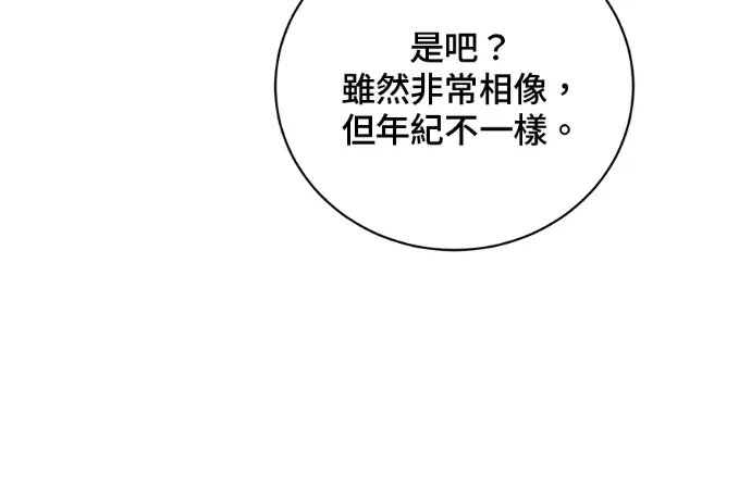 《顶级英雄归来》第224话图195