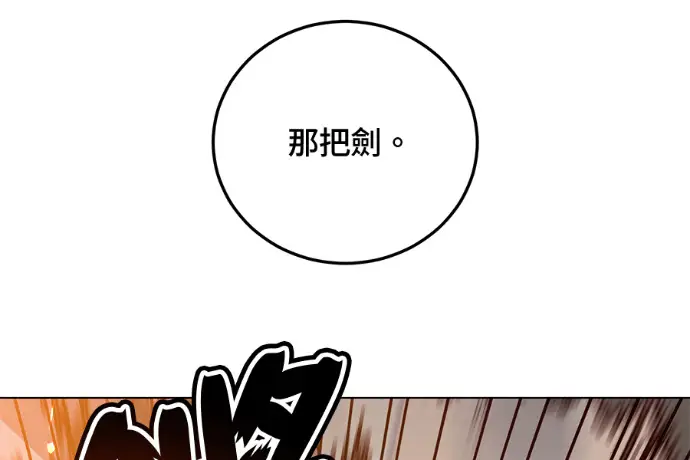 《顶级英雄归来》第224话图200