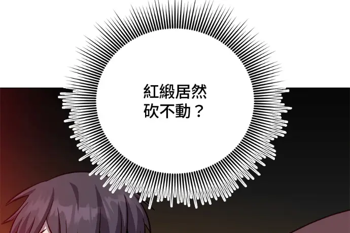 《顶级英雄归来》第224话图209