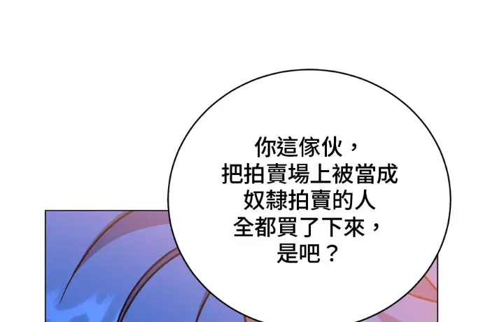 《顶级英雄归来》第224话图21