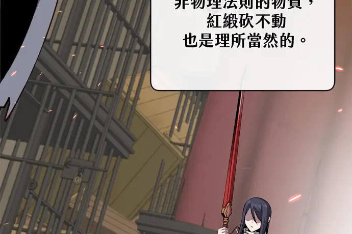 《顶级英雄归来》第224话图214