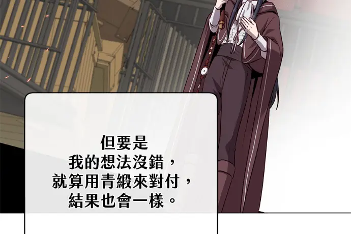 《顶级英雄归来》第224话图215