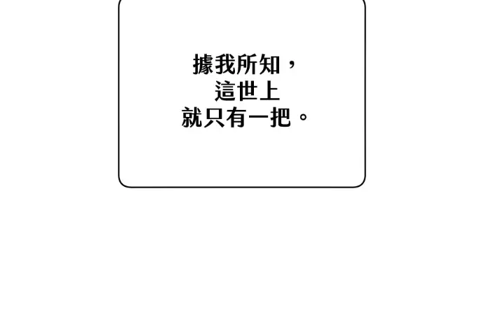 《顶级英雄归来》第224话图220
