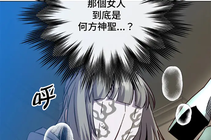 《顶级英雄归来》第224话图222