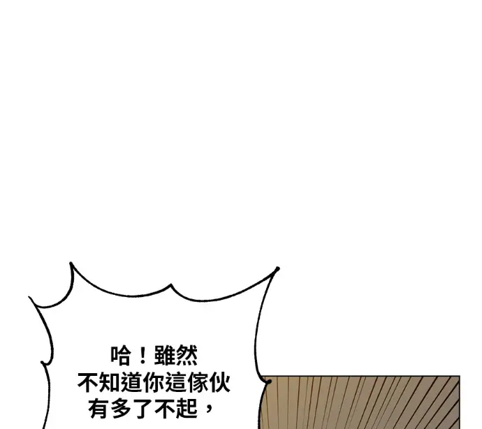 《顶级英雄归来》第224话图228