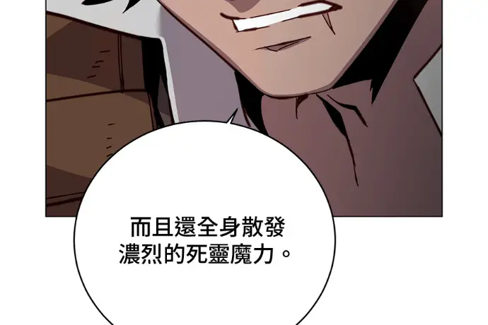 《顶级英雄归来》第224话图23