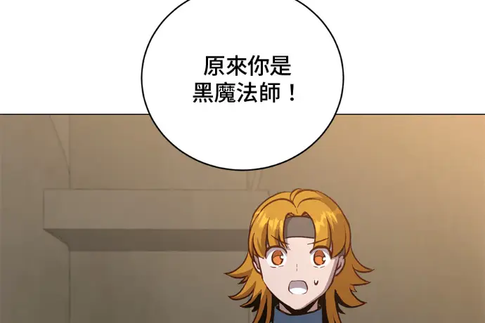 《顶级英雄归来》第224话图25