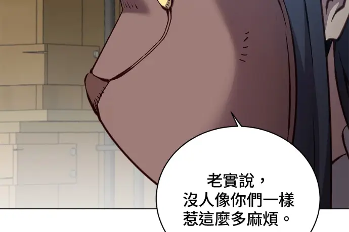 《顶级英雄归来》第224话图29