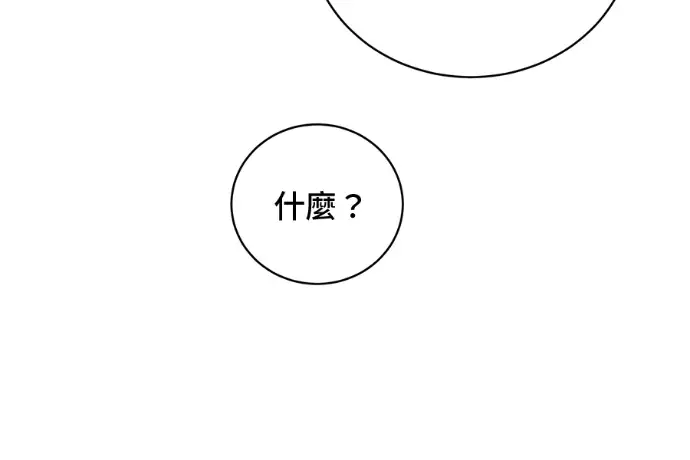 《顶级英雄归来》第224话图30