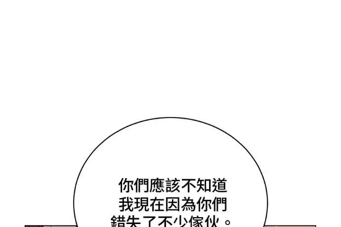 《顶级英雄归来》第224话图31