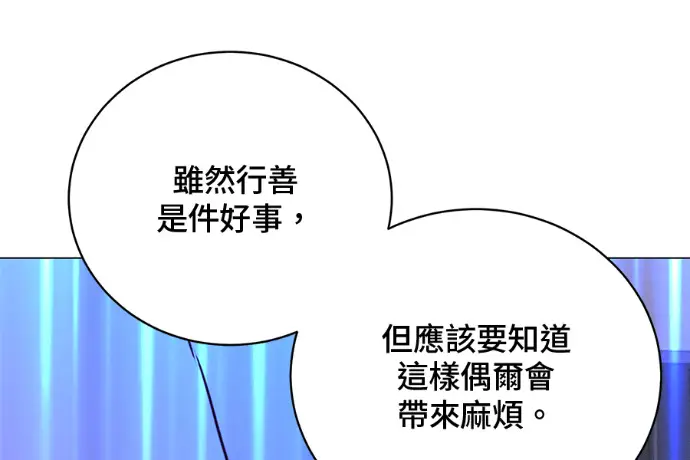《顶级英雄归来》第224话图39
